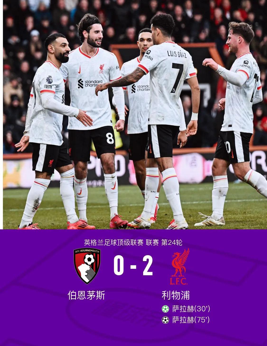 包含利物浦主场轻松战胜伯恩茅斯，领先优势拉开的词条