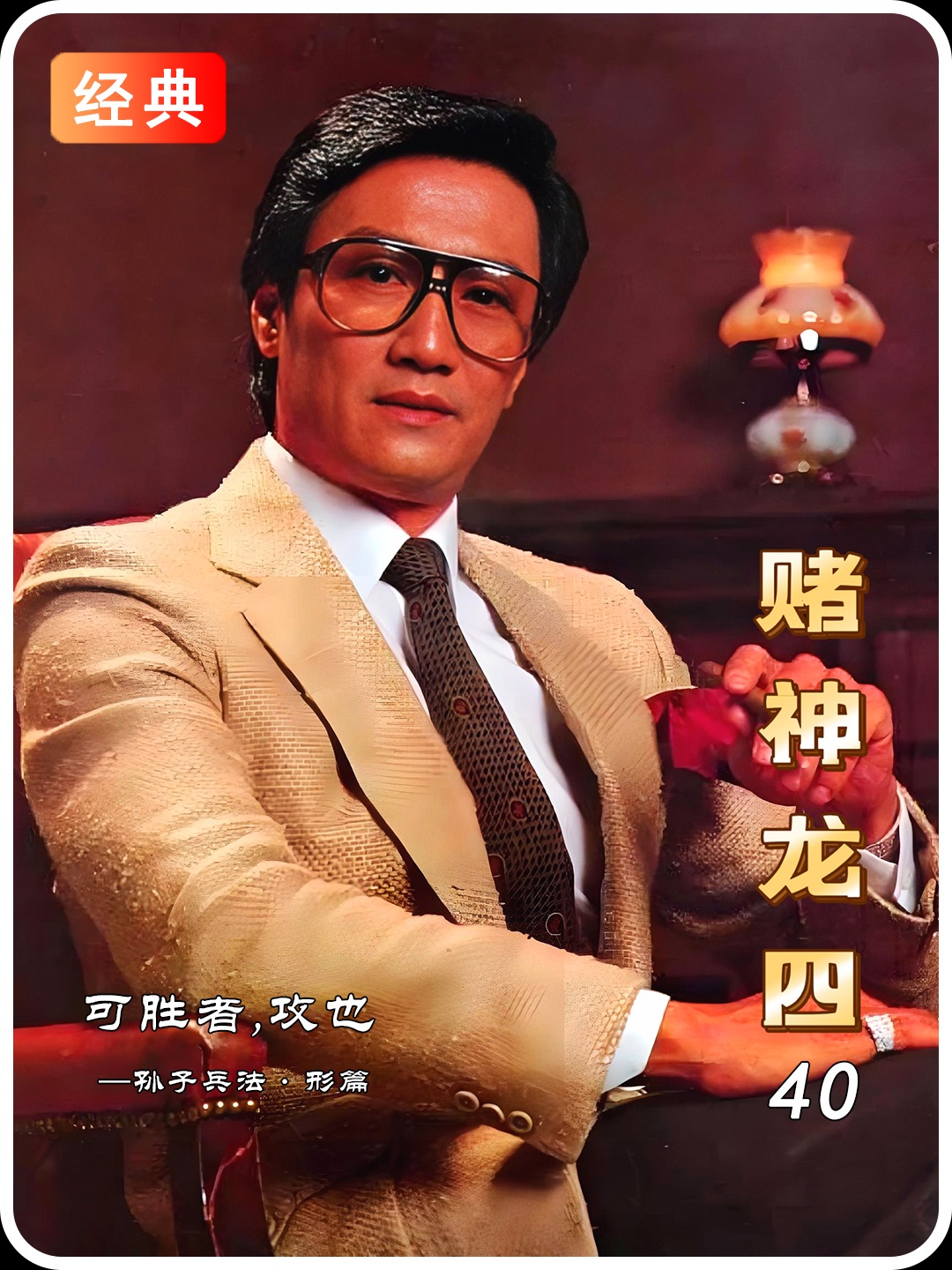 关于难得一见！门将连续神扑，拯救球队于危难的信息
