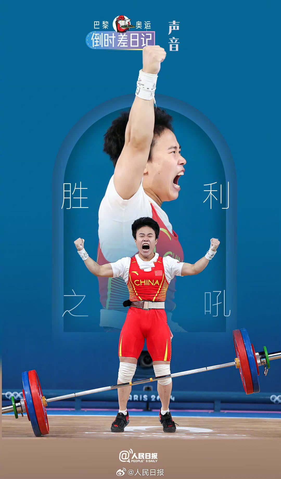 中国队夺冠梦想，队员们全力以赴