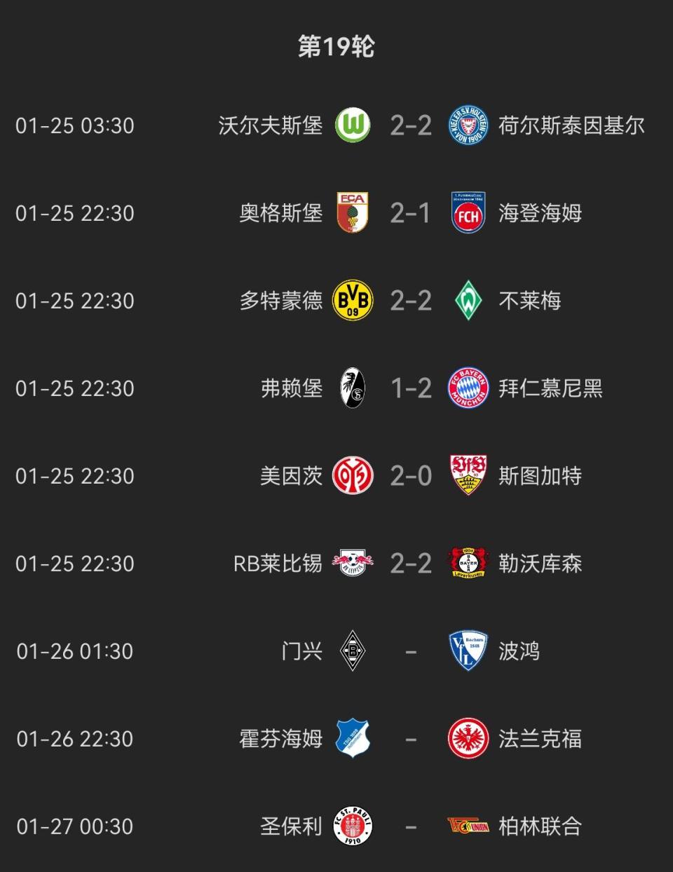 沃尔夫斯堡队赢得胜利，锁定积分榜前列的简单介绍