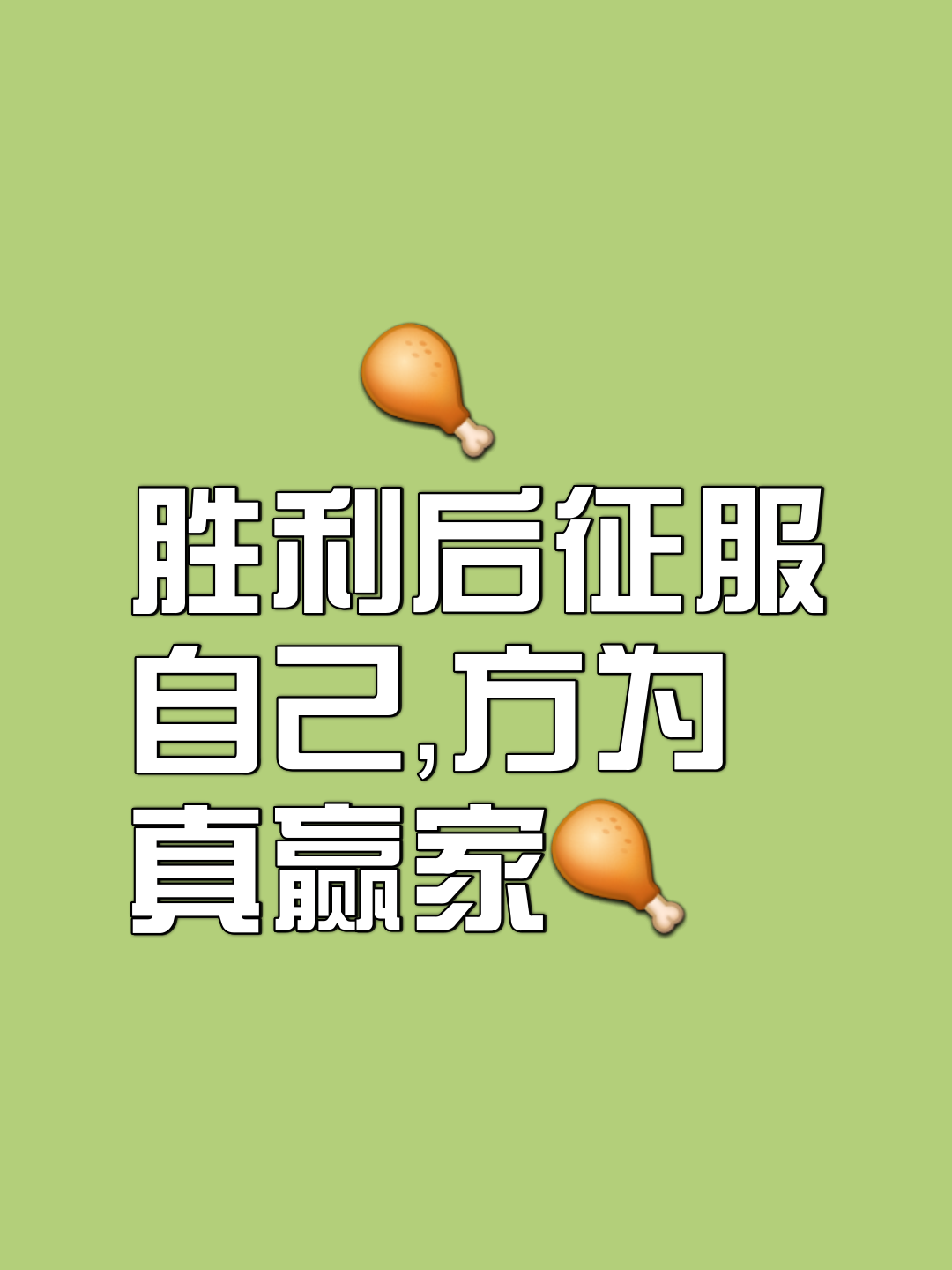 关于强势队伍积极备战，为胜利全力以赴的信息