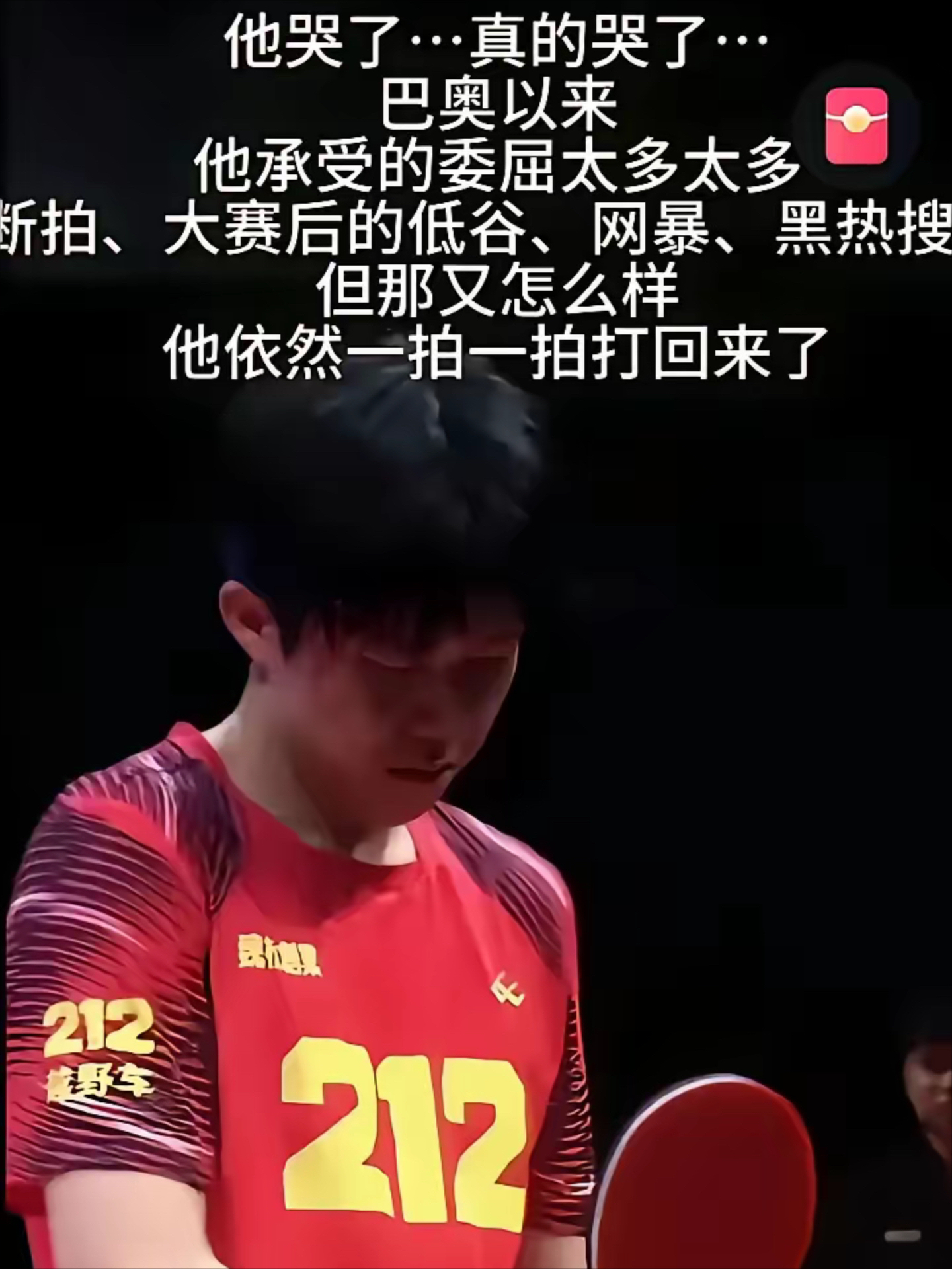 包含一名球员状态神勇，为球队赢得了关键胜利的词条