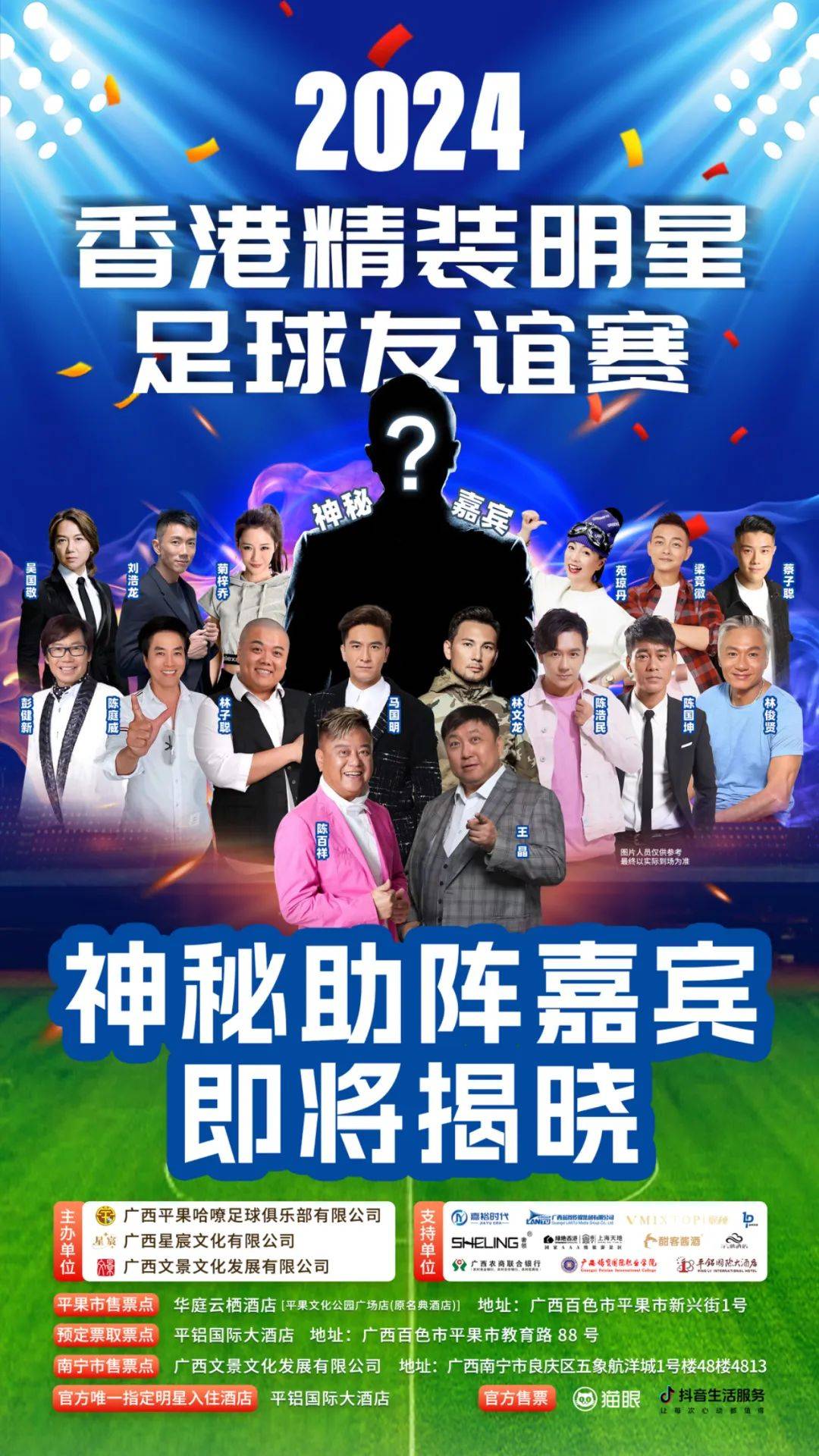 香港球队突围晋级，闯入关键阶段！