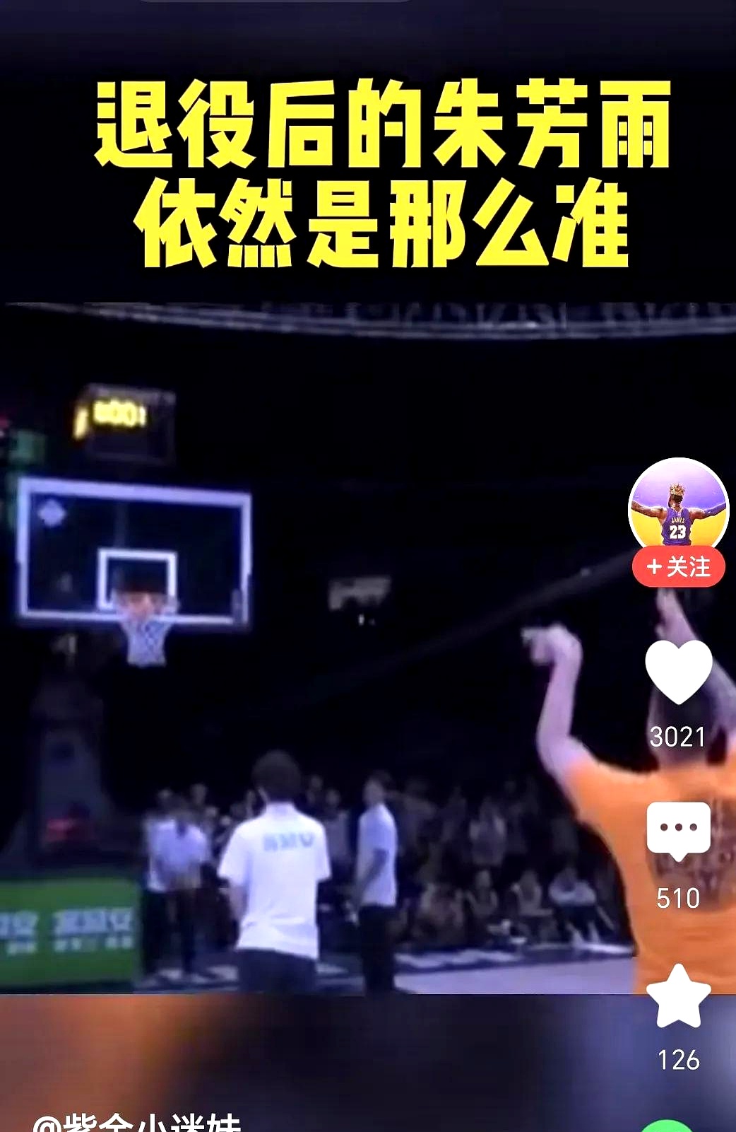 篮球新星意外伤愈，重返球场再战强敌的简单介绍