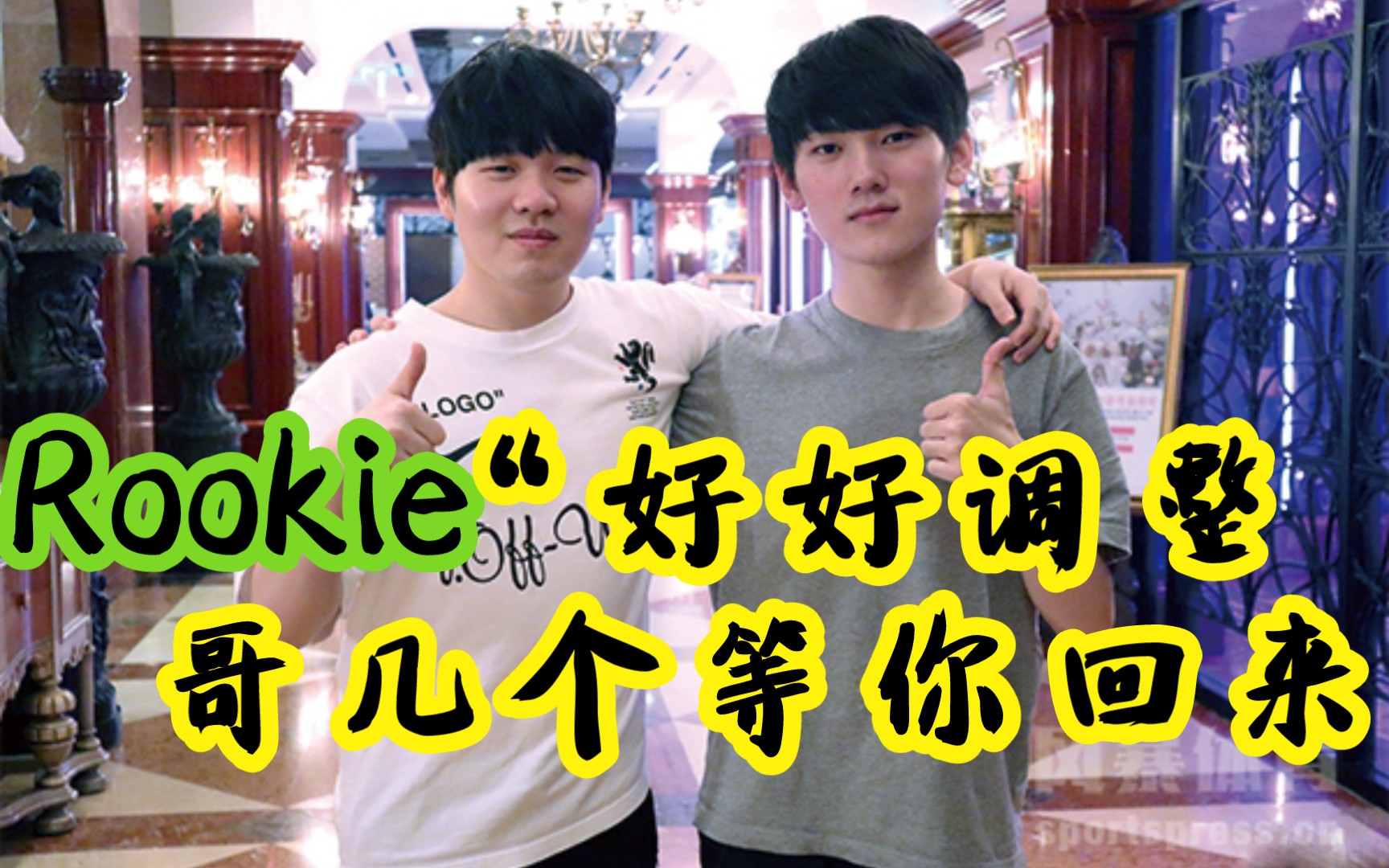 Rookie回归赛场，战术调整首场状态亮眼，G2观众沸腾！的简单介绍