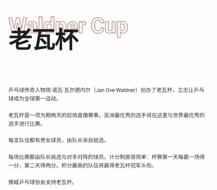 Doinb在瑞士队比赛中连败，赛事规则更新引发热议！